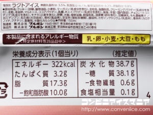 ブルボン ルマンドアイス 白桃カスタード