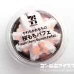 セブンプレミアム 桜もちパフェ