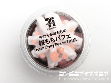 セブンプレミアム 桜もちパフェ