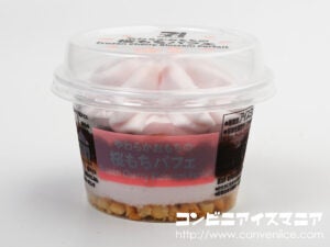 セブンプレミアム 桜もちパフェ