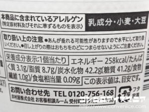 セブンプレミアム 桜もちパフェ