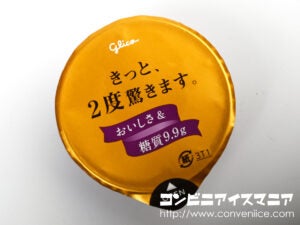 グリコ SUNAO（スナオ） Special ラムレーズン