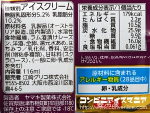 グリコ SUNAO（スナオ） Special ラムレーズン
