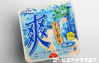 ロッテ 爽 ソーダフロート