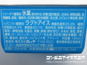 ロッテ 爽 ソーダフロート