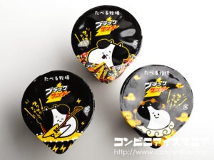 赤城乳業 たべる牧場 ブラックサンダー