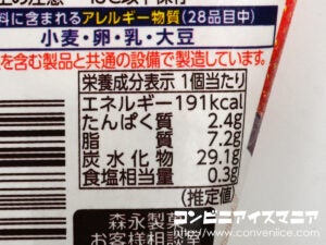 森永製菓 ザ・クレープ 苺のチーズケーキ味