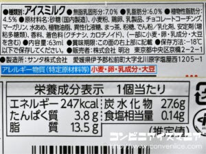 明治 辻利 抹茶ティラミスサンド