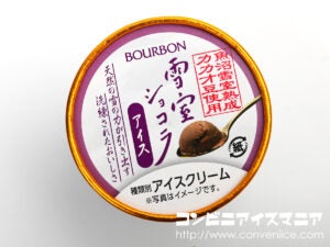 ブルボン 雪室ショコラアイス