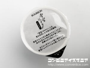 ブルボン 雪室ショコラアイス