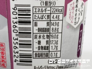 ブルボン 雪室ショコラアイス
