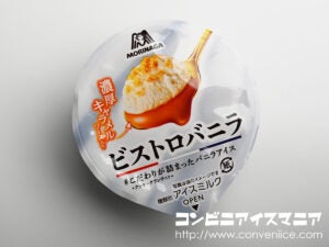 森永製菓 ビストロバニラ