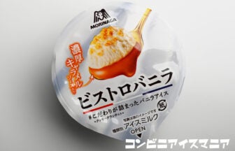 森永製菓 ビストロバニラ