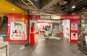 渋谷ロフト：チチヤス・チー坊フェア2024