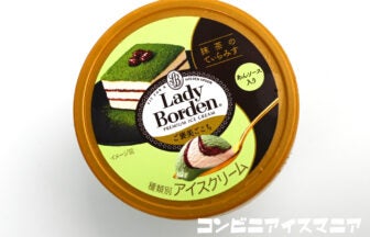 ロッテ レディーボーデン（Lady Borden） ミニカップ ご褒美ごこち 抹茶のてぃらみす