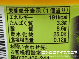 ロッテ レディーボーデン（Lady Borden） ミニカップ ご褒美ごこち 抹茶のてぃらみす