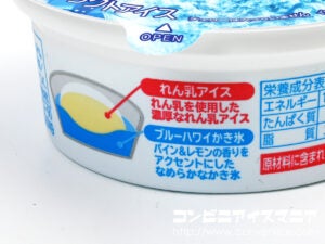 森永乳業 森永れん乳アイス ブルーハワイフロート