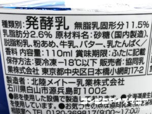 協同乳業 乳酸菌が生きているフローズンヨーグルト プレーン