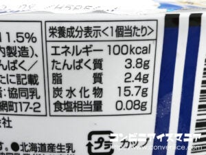 協同乳業 乳酸菌が生きているフローズンヨーグルト プレーン