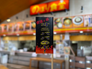 安達ケ原の鬼婆 ご当地ソフト「おにばばソフトクリーム」