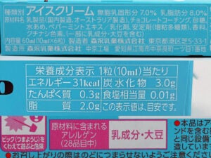 森永乳業 ピノ クリーミーチョコミント