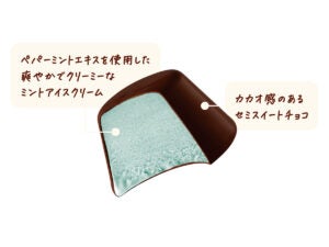 森永乳業 ピノ クリーミーチョコミント