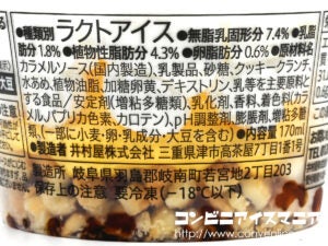セブンプレミアム プリンアイス