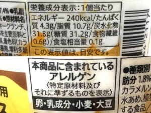 セブンプレミアム プリンアイス