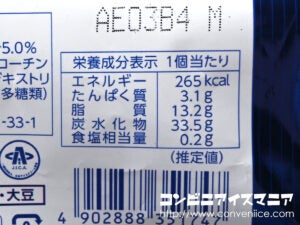 森永製菓 パリパリサンド