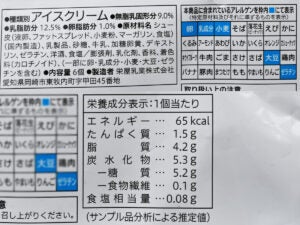 セブンプレミアム ちいさな贅沢シューアイス バニラ