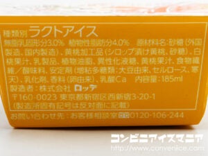 ロッテ 爽 黄桃＆白桃ヨーグルト味