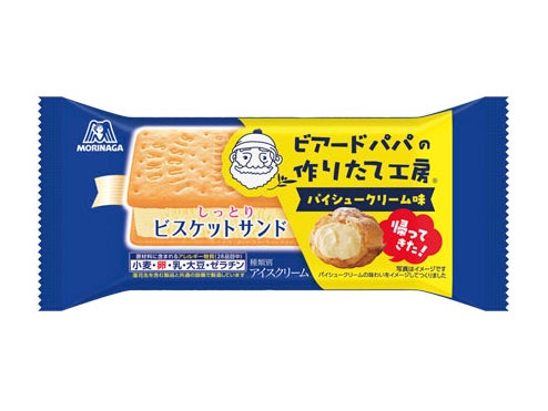 森永製菓 ビスケットサンド＜パイシュークリーム味＞