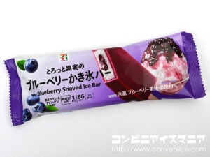 セブンプレミアム とろっと果実のブルーベリーかき氷バー