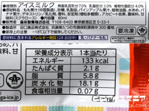 森永製菓 コメダ珈琲店 ミックスジュースアイスバー