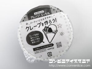 明治エッセル スーパーカップ ブルーベリーヨーグルト味