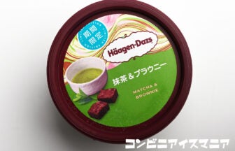 ハーゲンダッツ 抹茶＆ブラウニー