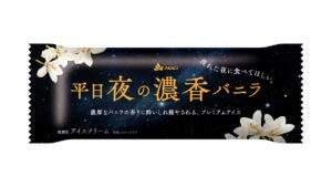 赤城乳業 平日夜の濃香バニラ