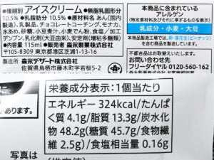 セブンプレミアム 金のアイス あずき最中