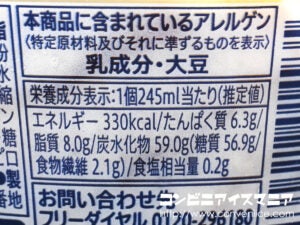 セブンプレミアム きなこわらび餅 大好きな白くま