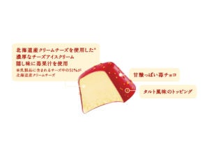 森永乳業 ピノ ストロベリーチーズケーキ