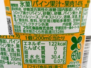 フタバ食品 サクレ パイン