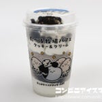 赤城乳業 たべる牧場パフェ クッキー&クリーム