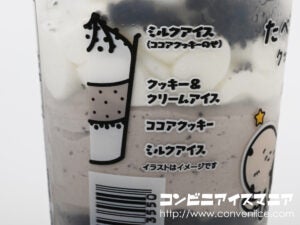 赤城乳業 たべる牧場パフェ クッキー&クリーム