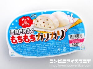 ロッテ 雪見だいふく もちもちカリカリ ～チョコinバニラ～