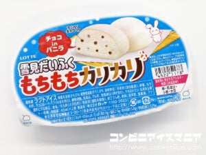 ロッテ 雪見だいふく もちもちカリカリ ～チョコinバニラ～