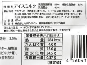 ミニストップ チョコミント＆クッキーモナカ