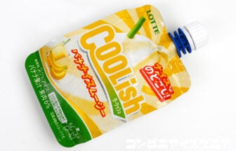 ロッテ クーリッシュ バナナイスムージー