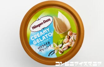 ハーゲンダッツ クリーミージェラート ピスタチオ＆サマーバニラ