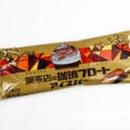 アンデイコ 喫茶店の珈琲フロートアイスバー