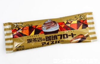 アンデイコ 喫茶店の珈琲フロートアイスバー